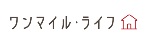 ワンマイル・ライフ